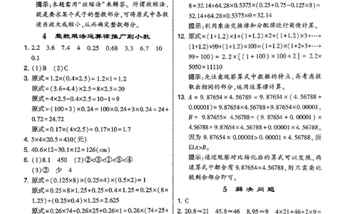 五星学霸五上答案解析数学人教_25秋上册语数英《五星学霸》各版本🈴集_🔰25秋上册语数英《五星学霸》各版本🈴集。已分享_25秋《五星学霸》数学人教1-6上。已核对