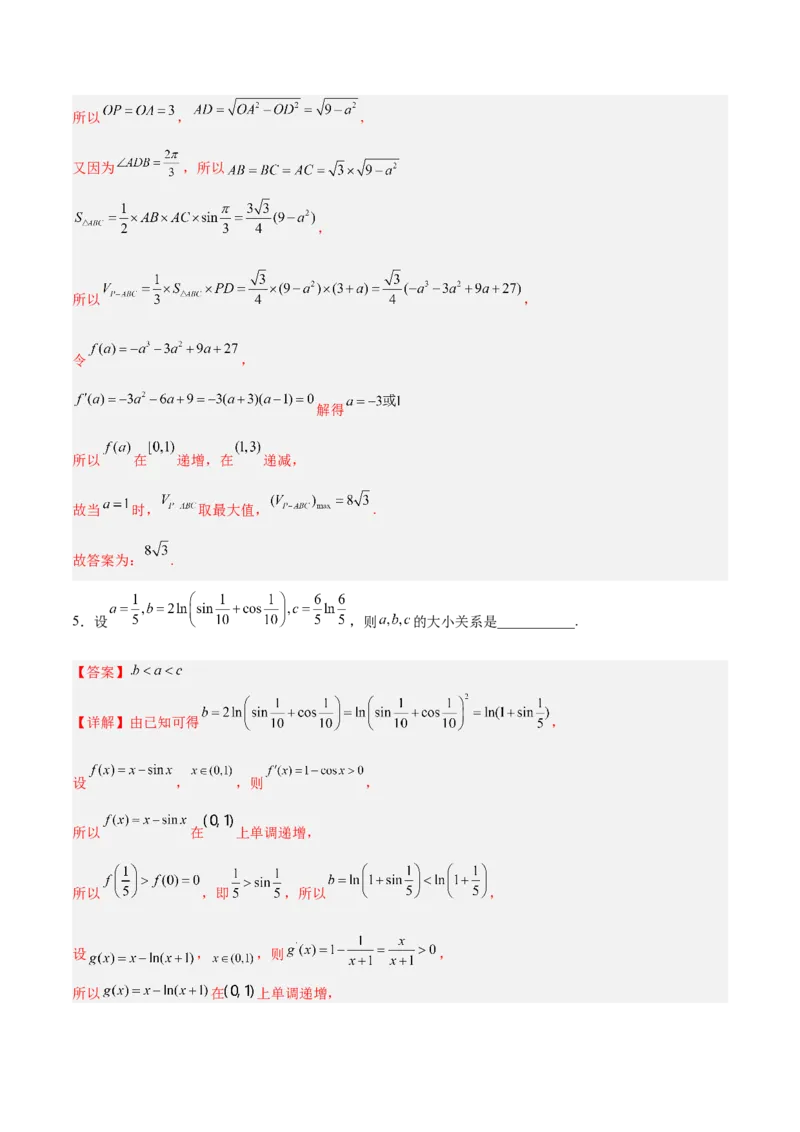 第01讲一元函数的导数及其应用（练）-2023年高考数学一轮复习讲练测（全国通用）（解析版）_02高考数学_通用版（老高考）复习资料_2023年复习资料_一轮复习_专题04导数