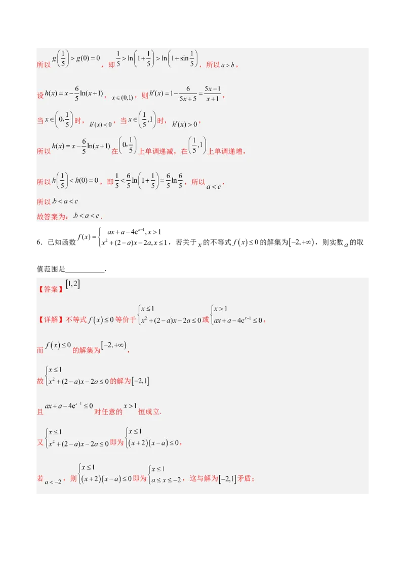 第01讲一元函数的导数及其应用（练）-2023年高考数学一轮复习讲练测（全国通用）（解析版）_02高考数学_通用版（老高考）复习资料_2023年复习资料_一轮复习_专题04导数