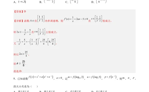 第01讲一元函数的导数及其应用（练）-2023年高考数学一轮复习讲练测（全国通用）（解析版）_02高考数学_通用版（老高考）复习资料_2023年复习资料_一轮复习_专题04导数