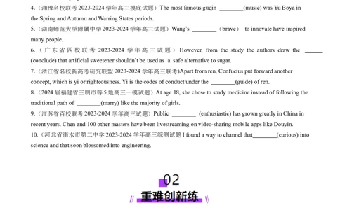 第01讲名词（练习）（原卷版）_03高考英语_新高考复习资料_2025年新高考复习_2025年高考英语一轮复习讲练测（新教材新高考，含2024年高考真题）_语法