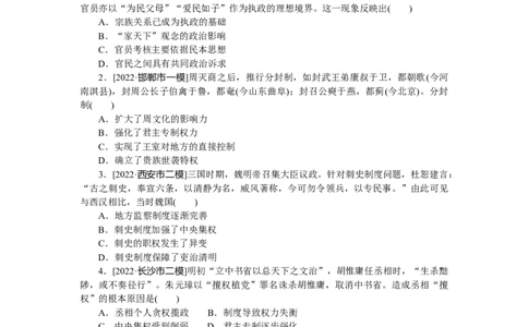 滚动训练一(必修一)_07高考历史_通用版（老高考）复习资料_2023年复习资料_2023《微专题&middot;小练习》&middot;历史