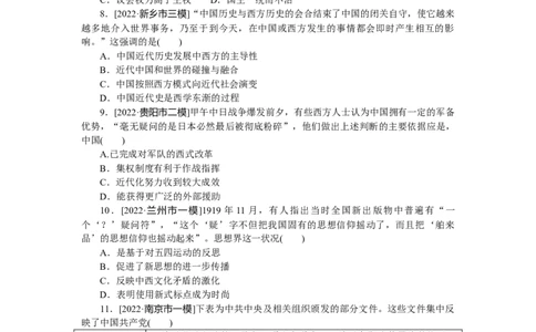 滚动训练一(必修一)_07高考历史_通用版（老高考）复习资料_2023年复习资料_2023《微专题&middot;小练习》&middot;历史