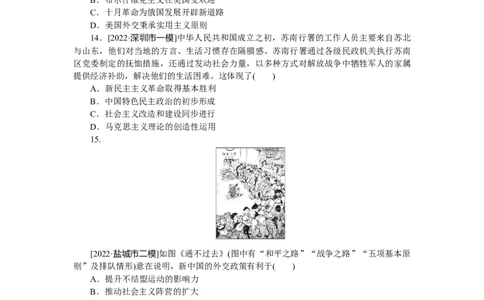 滚动训练一(必修一)_07高考历史_通用版（老高考）复习资料_2023年复习资料_2023《微专题&middot;小练习》&middot;历史