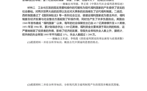 滚动训练一(必修一)_07高考历史_通用版（老高考）复习资料_2023年复习资料_2023《微专题&middot;小练习》&middot;历史