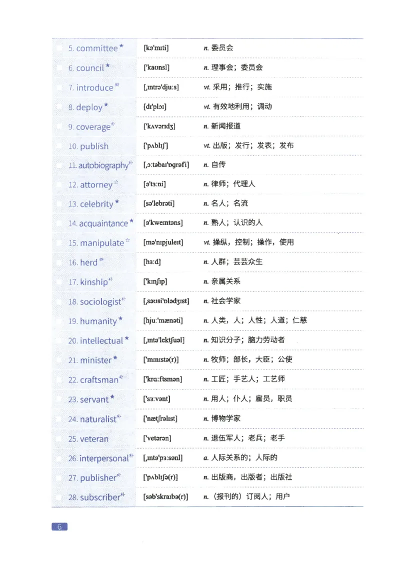 27考研词汇闪过真题重点阅读词汇_27考研真题_考研英语一、二真题+解析（1994-2026）_考研词汇默写本合集_02.词汇闪过_附册（共9本）
