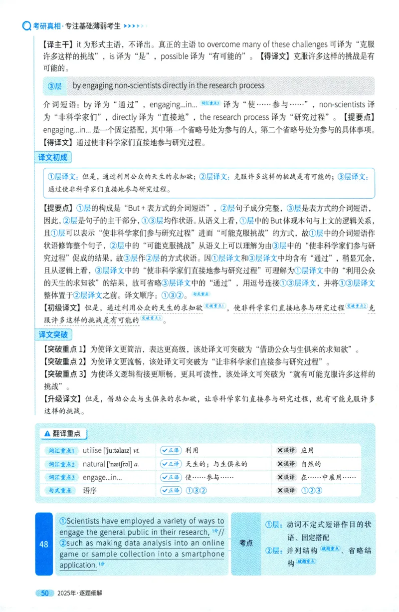 2025年考研英语一真题解析_27考研真题_考研英语一、二真题+解析（1994-2026）_0.考研英语一真题与解析（1980-2026）_2025年英语一真题及解析