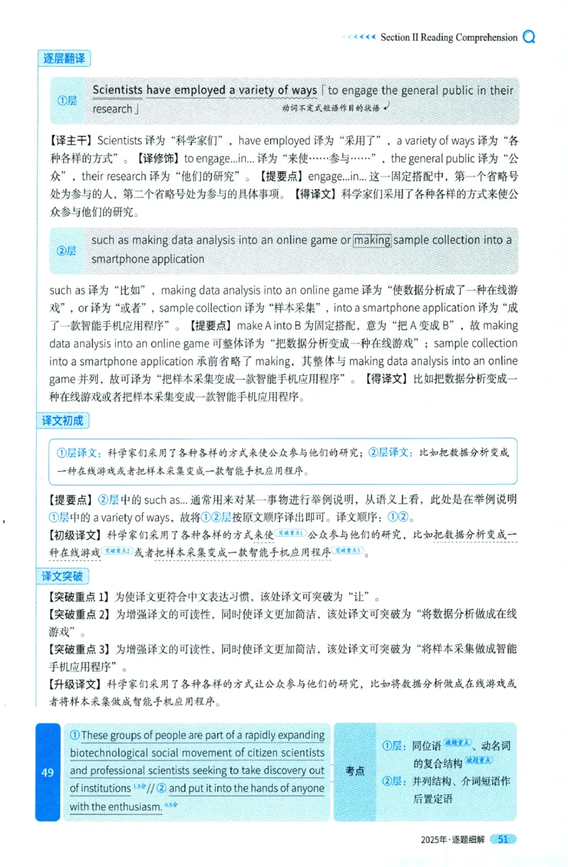 2025年考研英语一真题解析_27考研真题_考研英语一、二真题+解析（1994-2026）_0.考研英语一真题与解析（1980-2026）_2025年英语一真题及解析
