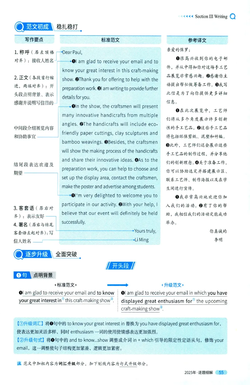 2025年考研英语一真题解析_27考研真题_考研英语一、二真题+解析（1994-2026）_0.考研英语一真题与解析（1980-2026）_2025年英语一真题及解析