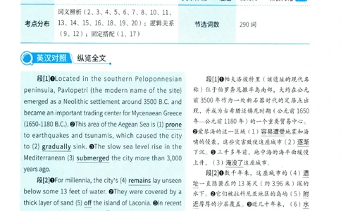 2025年考研英语一真题解析_27考研真题_考研英语一、二真题+解析（1994-2026）_0.考研英语一真题与解析（1980-2026）_2025年英语一真题及解析