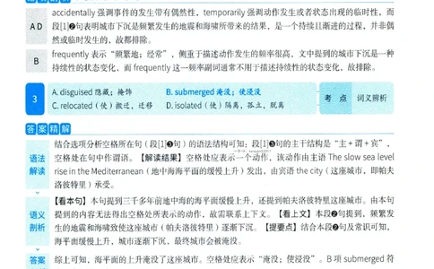 2025年考研英语一真题解析_27考研真题_考研英语一、二真题+解析（1994-2026）_0.考研英语一真题与解析（1980-2026）_2025年英语一真题及解析