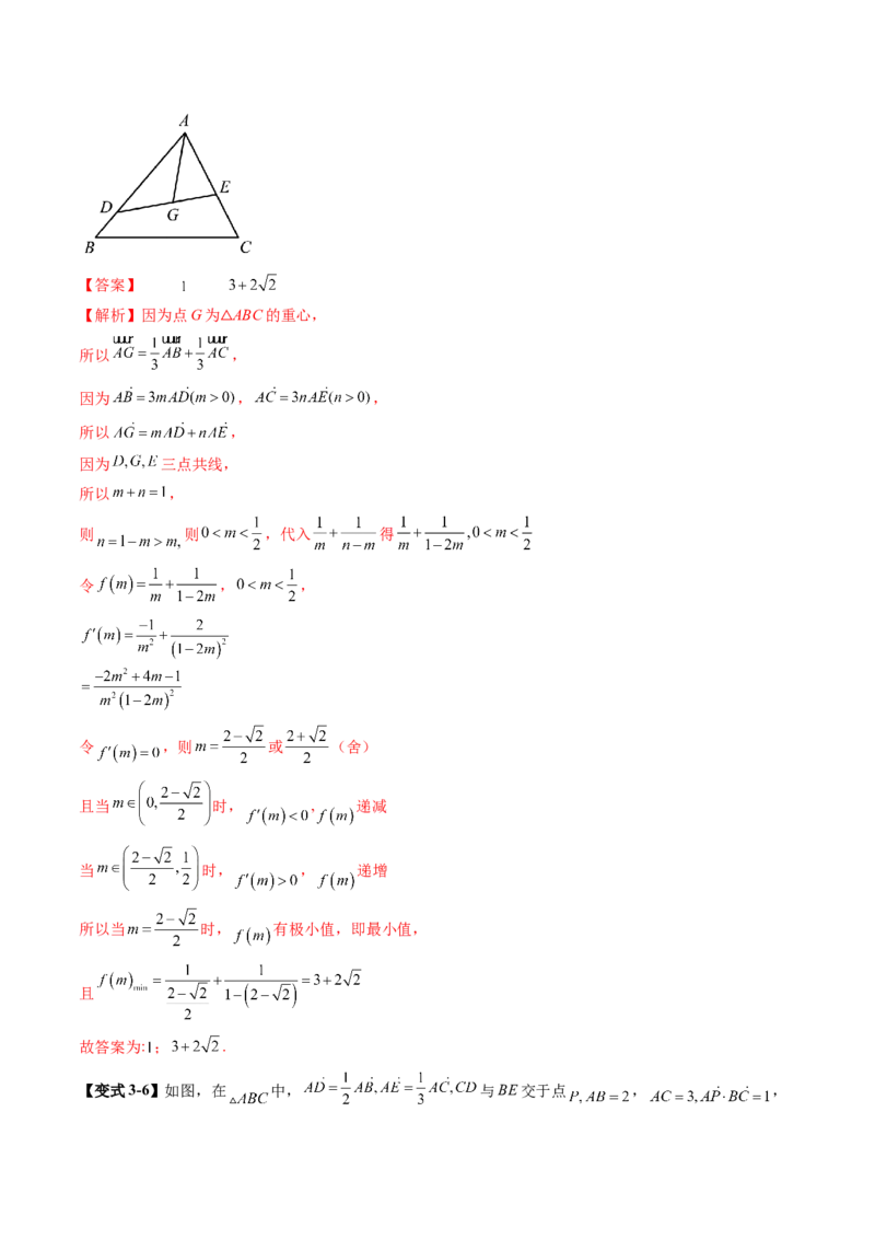 第01讲平面向量的概念及线性运算（六大题型）（讲义）（解析版）_2025年新高考资料_一轮复习_2025年高考数学一轮复习讲练测（新教材新高考，含2024高考真题）_第五章平面向量与复数