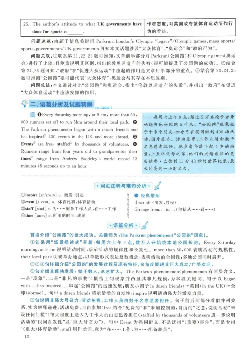 2017年英语二真题解析_27考研真题_考研英语一、二真题+解析（1994-2026）_考研英语真题阅读手译本_真题解析_英二_2010-2025考研英语解析