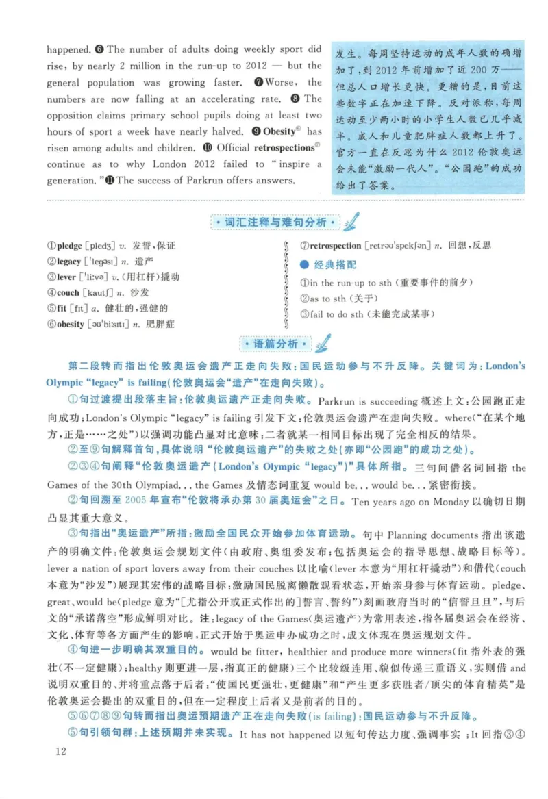 2017年英语二真题解析_27考研真题_考研英语一、二真题+解析（1994-2026）_考研英语真题阅读手译本_真题解析_英二_2010-2025考研英语解析