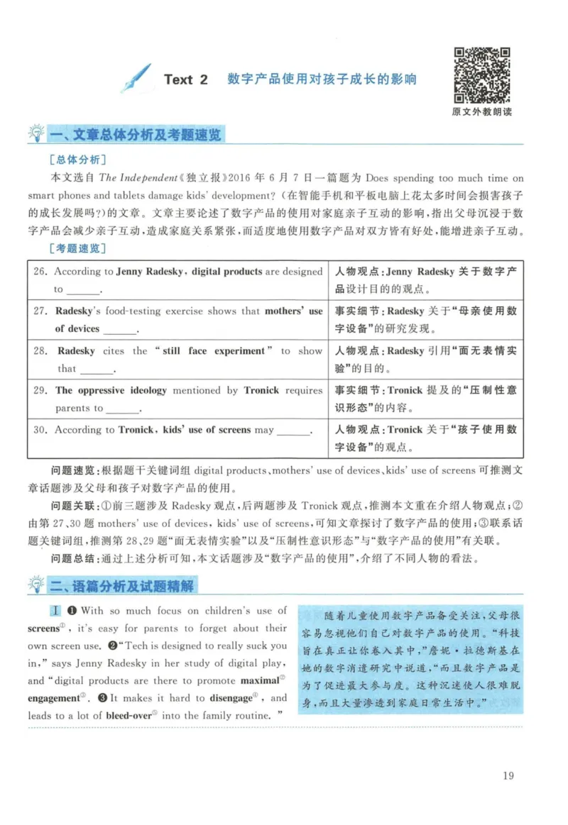 2017年英语二真题解析_27考研真题_考研英语一、二真题+解析（1994-2026）_考研英语真题阅读手译本_真题解析_英二_2010-2025考研英语解析