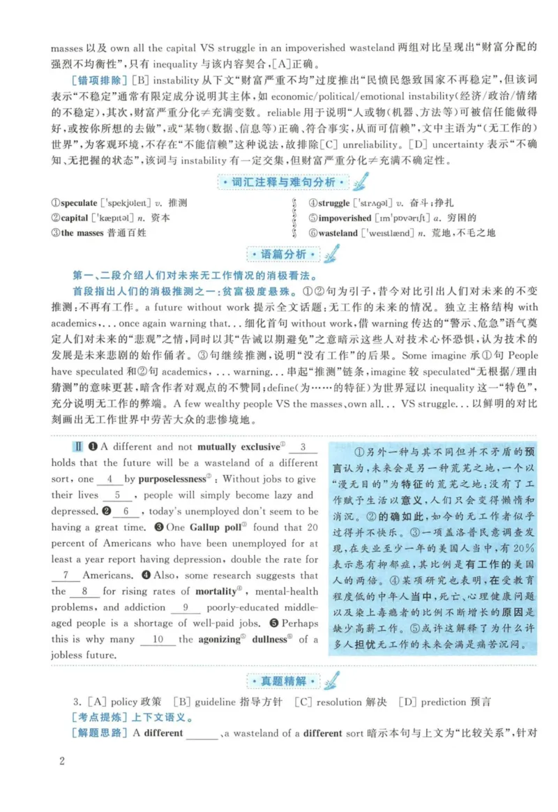 2017年英语二真题解析_27考研真题_考研英语一、二真题+解析（1994-2026）_考研英语真题阅读手译本_真题解析_英二_2010-2025考研英语解析