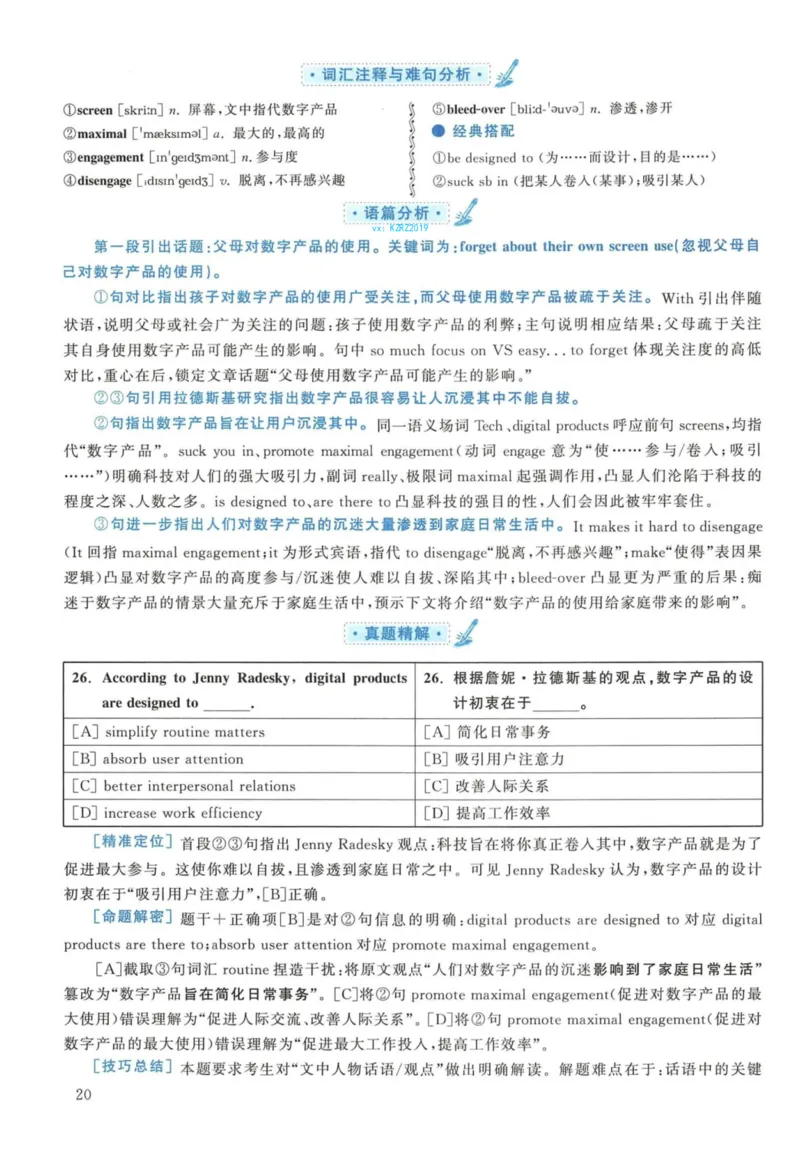 2017年英语二真题解析_27考研真题_考研英语一、二真题+解析（1994-2026）_考研英语真题阅读手译本_真题解析_英二_2010-2025考研英语解析