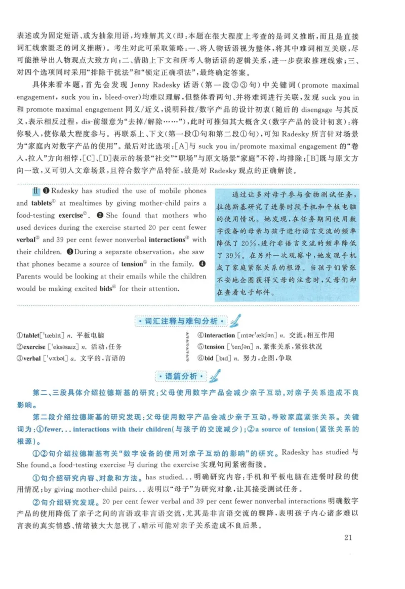 2017年英语二真题解析_27考研真题_考研英语一、二真题+解析（1994-2026）_考研英语真题阅读手译本_真题解析_英二_2010-2025考研英语解析