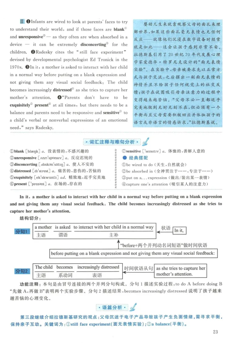 2017年英语二真题解析_27考研真题_考研英语一、二真题+解析（1994-2026）_考研英语真题阅读手译本_真题解析_英二_2010-2025考研英语解析