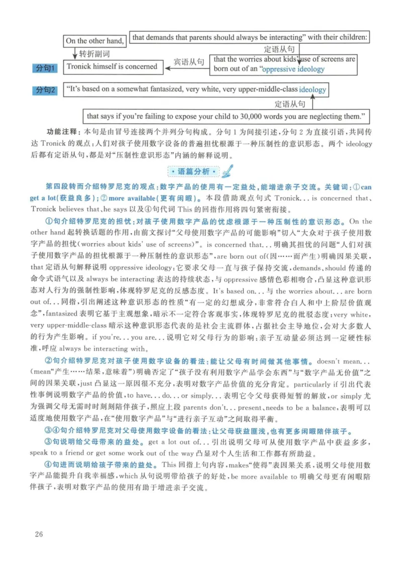 2017年英语二真题解析_27考研真题_考研英语一、二真题+解析（1994-2026）_考研英语真题阅读手译本_真题解析_英二_2010-2025考研英语解析