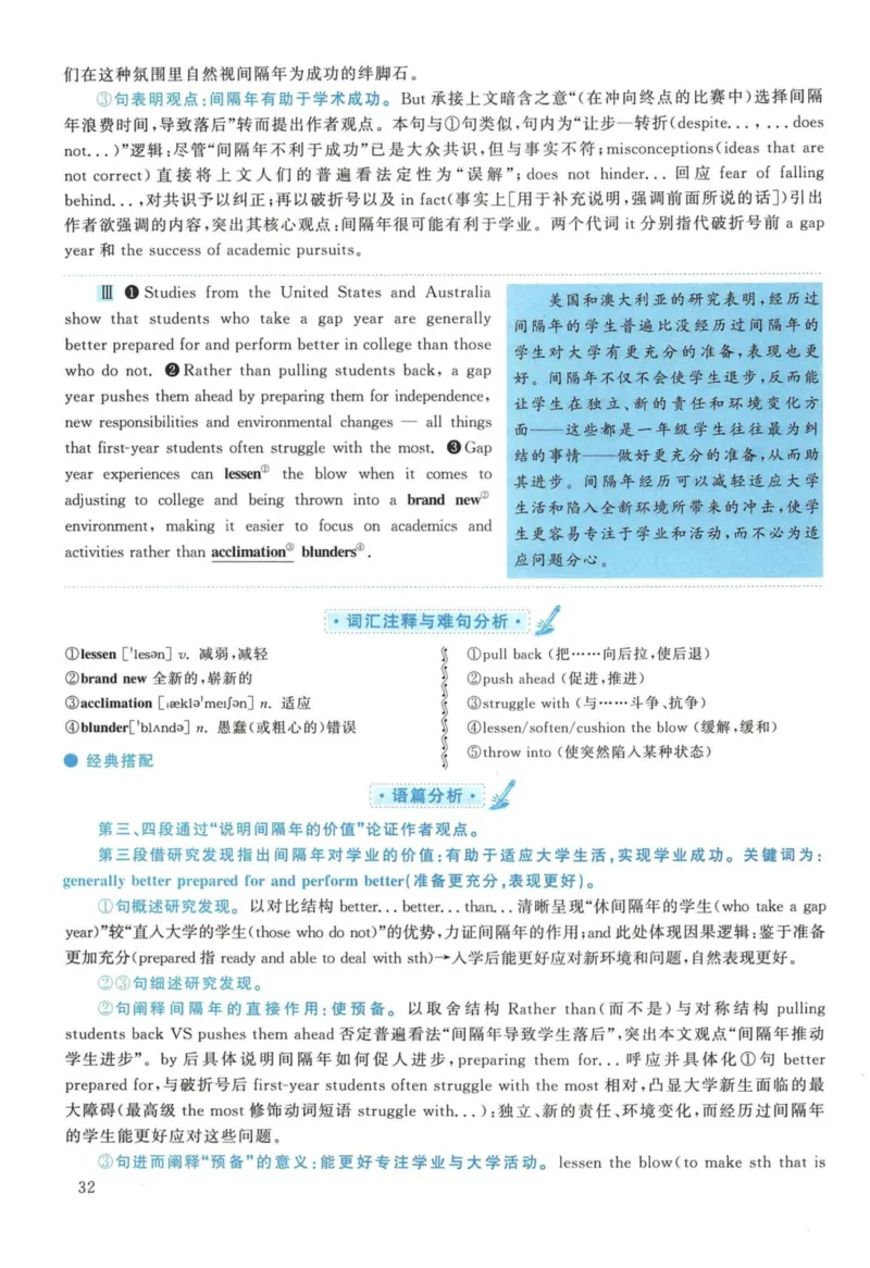 2017年英语二真题解析_27考研真题_考研英语一、二真题+解析（1994-2026）_考研英语真题阅读手译本_真题解析_英二_2010-2025考研英语解析