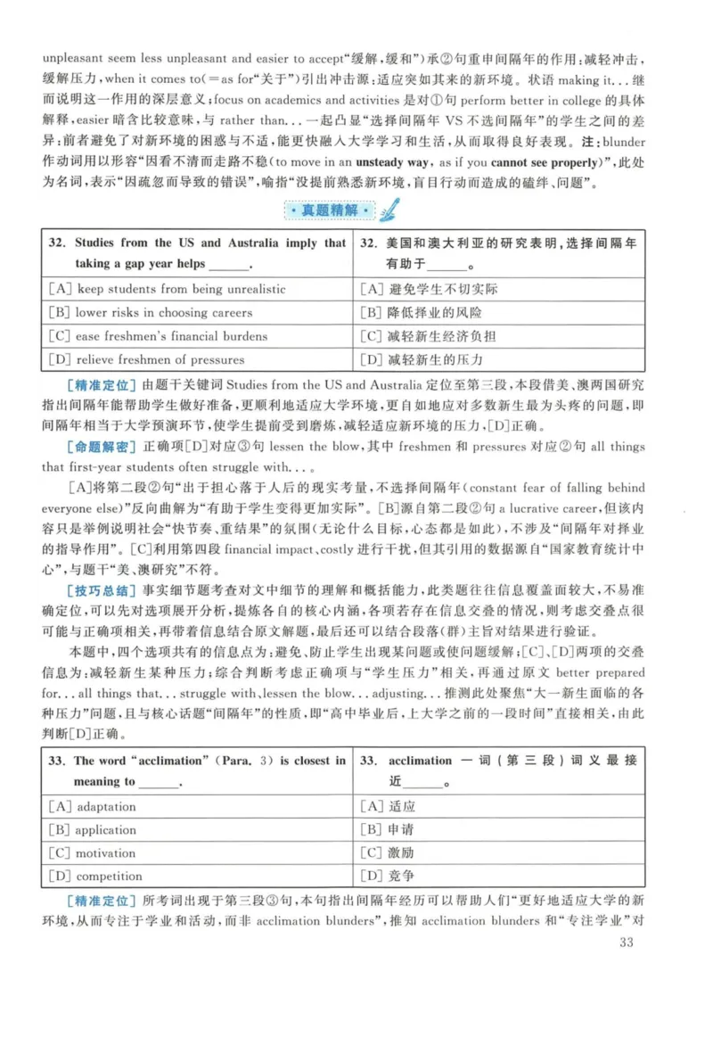 2017年英语二真题解析_27考研真题_考研英语一、二真题+解析（1994-2026）_考研英语真题阅读手译本_真题解析_英二_2010-2025考研英语解析