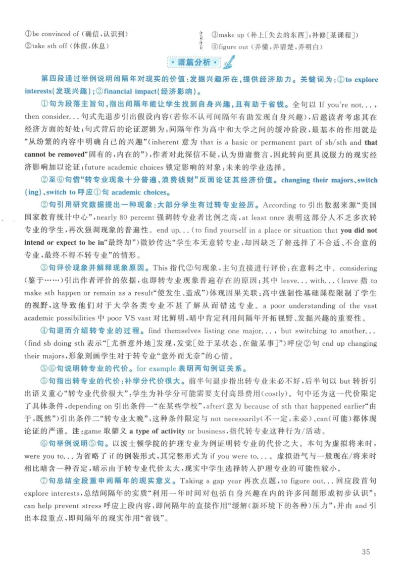 2017年英语二真题解析_27考研真题_考研英语一、二真题+解析（1994-2026）_考研英语真题阅读手译本_真题解析_英二_2010-2025考研英语解析