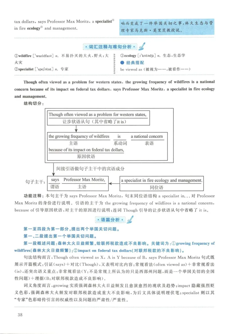 2017年英语二真题解析_27考研真题_考研英语一、二真题+解析（1994-2026）_考研英语真题阅读手译本_真题解析_英二_2010-2025考研英语解析