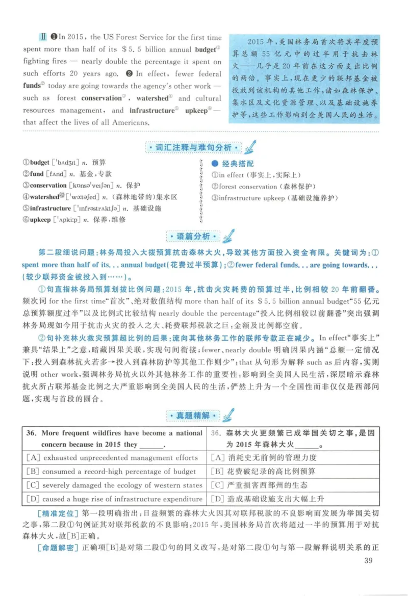 2017年英语二真题解析_27考研真题_考研英语一、二真题+解析（1994-2026）_考研英语真题阅读手译本_真题解析_英二_2010-2025考研英语解析