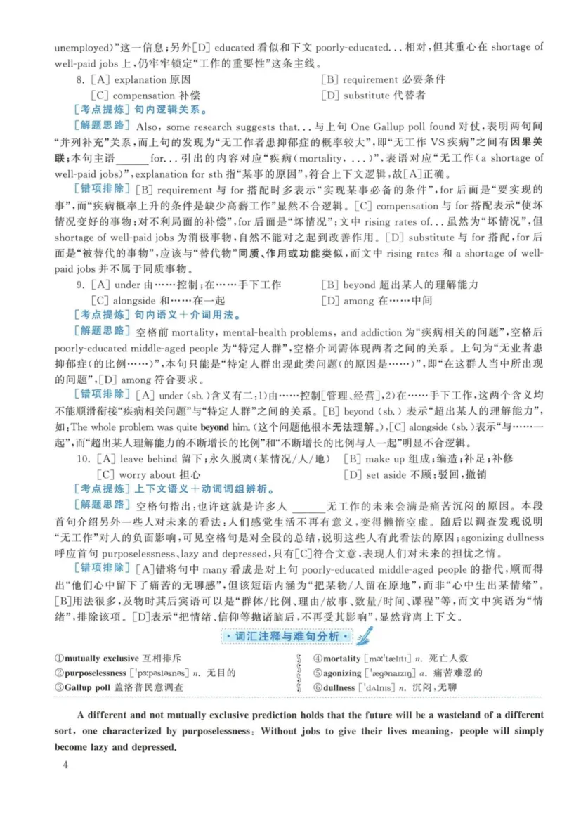 2017年英语二真题解析_27考研真题_考研英语一、二真题+解析（1994-2026）_考研英语真题阅读手译本_真题解析_英二_2010-2025考研英语解析