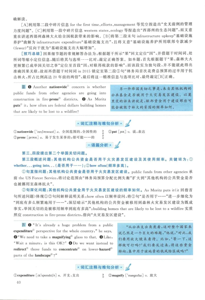 2017年英语二真题解析_27考研真题_考研英语一、二真题+解析（1994-2026）_考研英语真题阅读手译本_真题解析_英二_2010-2025考研英语解析
