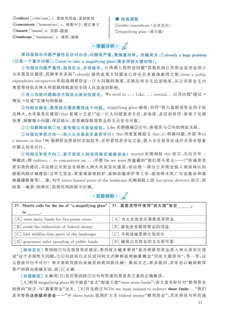 2017年英语二真题解析_27考研真题_考研英语一、二真题+解析（1994-2026）_考研英语真题阅读手译本_真题解析_英二_2010-2025考研英语解析