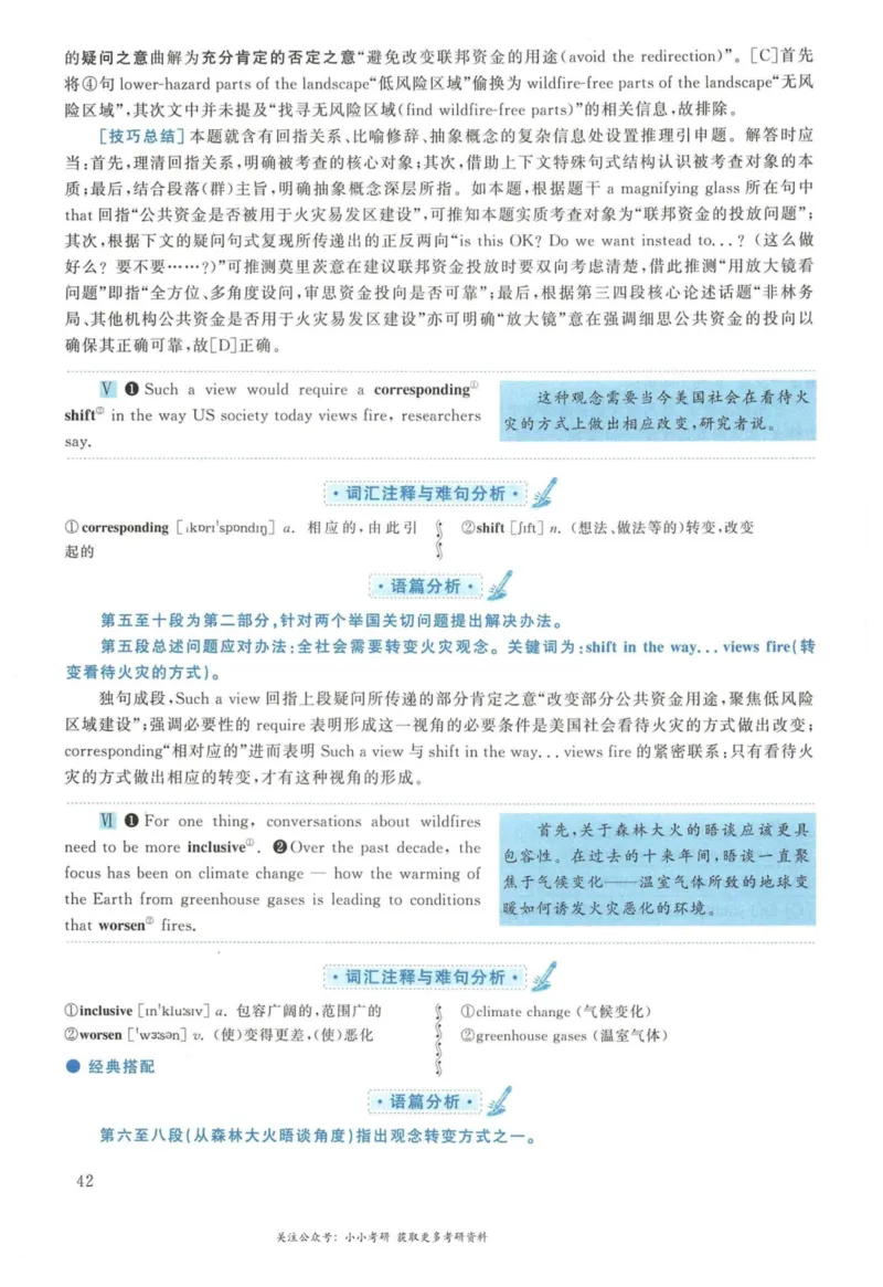 2017年英语二真题解析_27考研真题_考研英语一、二真题+解析（1994-2026）_考研英语真题阅读手译本_真题解析_英二_2010-2025考研英语解析