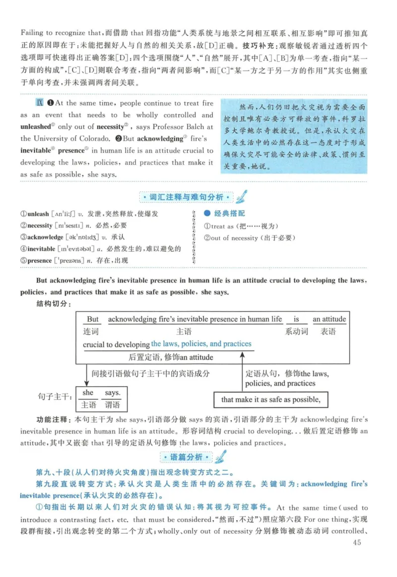 2017年英语二真题解析_27考研真题_考研英语一、二真题+解析（1994-2026）_考研英语真题阅读手译本_真题解析_英二_2010-2025考研英语解析