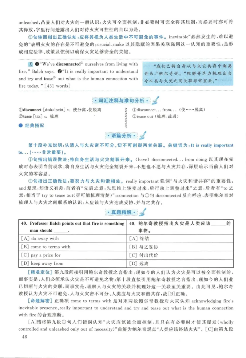 2017年英语二真题解析_27考研真题_考研英语一、二真题+解析（1994-2026）_考研英语真题阅读手译本_真题解析_英二_2010-2025考研英语解析