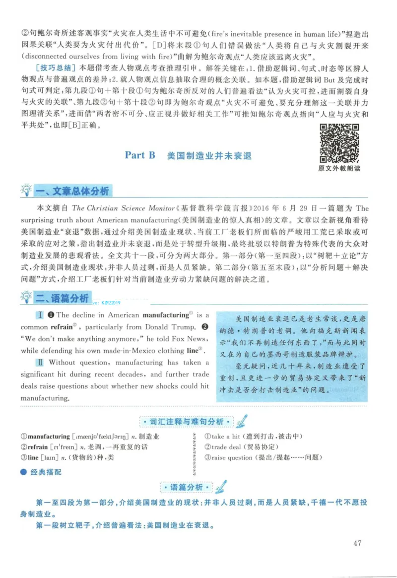 2017年英语二真题解析_27考研真题_考研英语一、二真题+解析（1994-2026）_考研英语真题阅读手译本_真题解析_英二_2010-2025考研英语解析