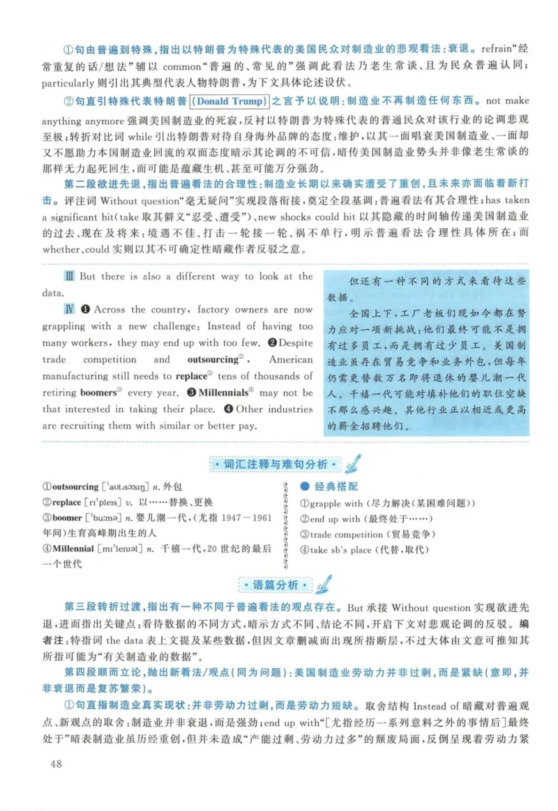 2017年英语二真题解析_27考研真题_考研英语一、二真题+解析（1994-2026）_考研英语真题阅读手译本_真题解析_英二_2010-2025考研英语解析
