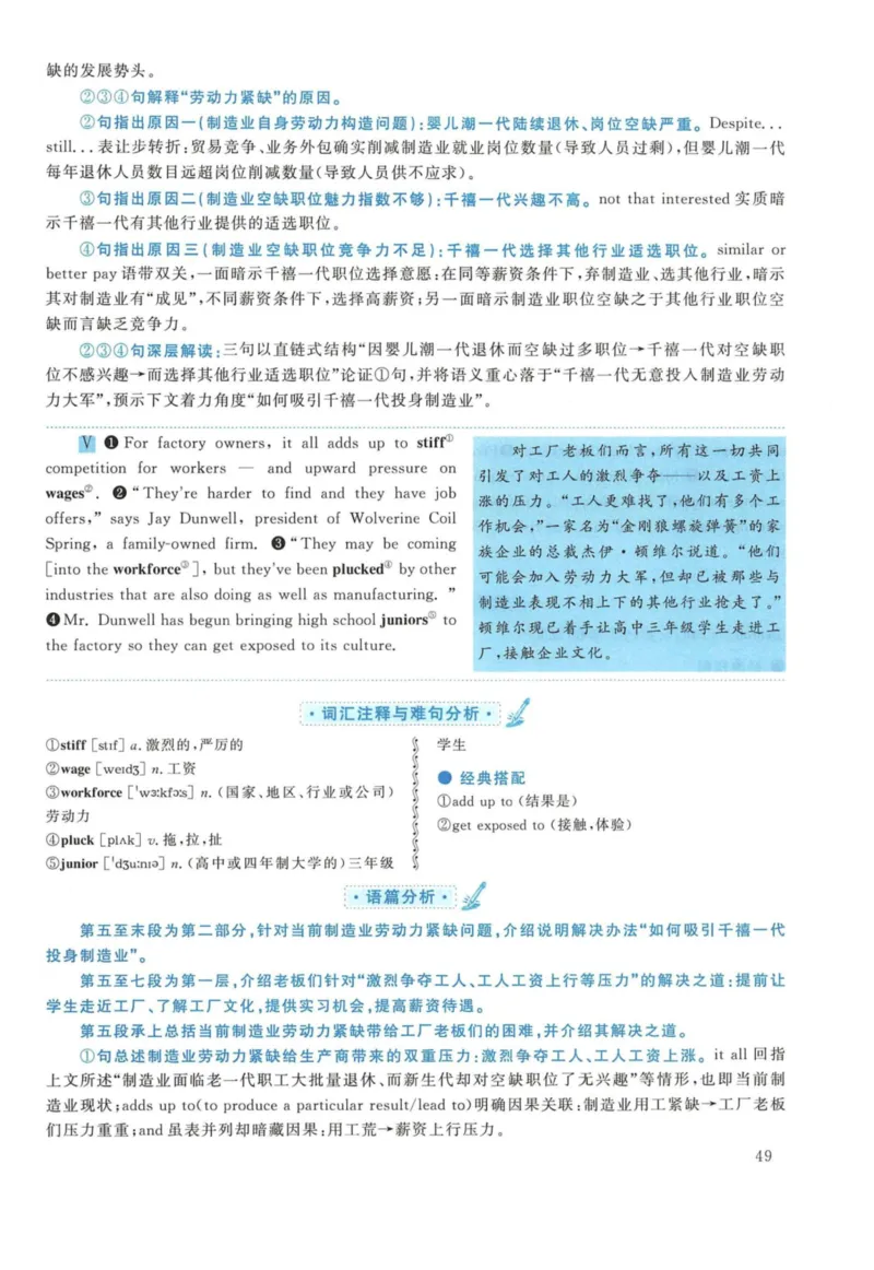 2017年英语二真题解析_27考研真题_考研英语一、二真题+解析（1994-2026）_考研英语真题阅读手译本_真题解析_英二_2010-2025考研英语解析