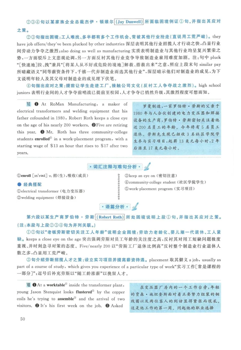 2017年英语二真题解析_27考研真题_考研英语一、二真题+解析（1994-2026）_考研英语真题阅读手译本_真题解析_英二_2010-2025考研英语解析