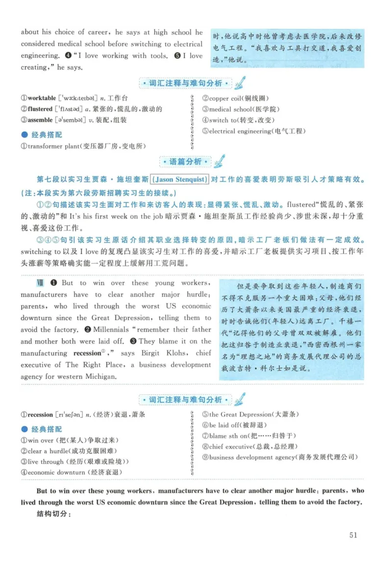 2017年英语二真题解析_27考研真题_考研英语一、二真题+解析（1994-2026）_考研英语真题阅读手译本_真题解析_英二_2010-2025考研英语解析