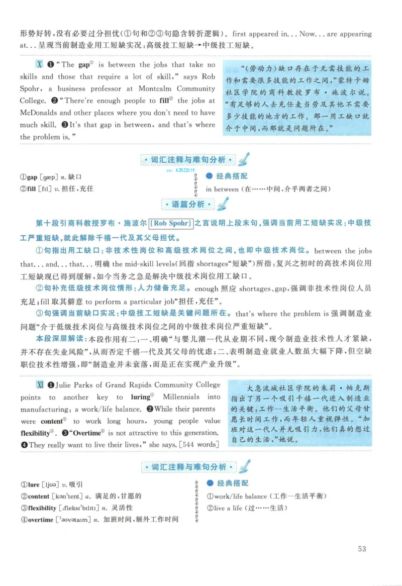 2017年英语二真题解析_27考研真题_考研英语一、二真题+解析（1994-2026）_考研英语真题阅读手译本_真题解析_英二_2010-2025考研英语解析