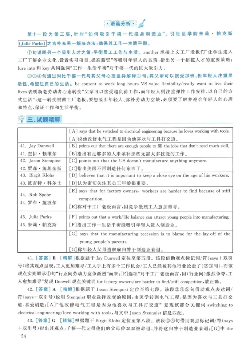 2017年英语二真题解析_27考研真题_考研英语一、二真题+解析（1994-2026）_考研英语真题阅读手译本_真题解析_英二_2010-2025考研英语解析