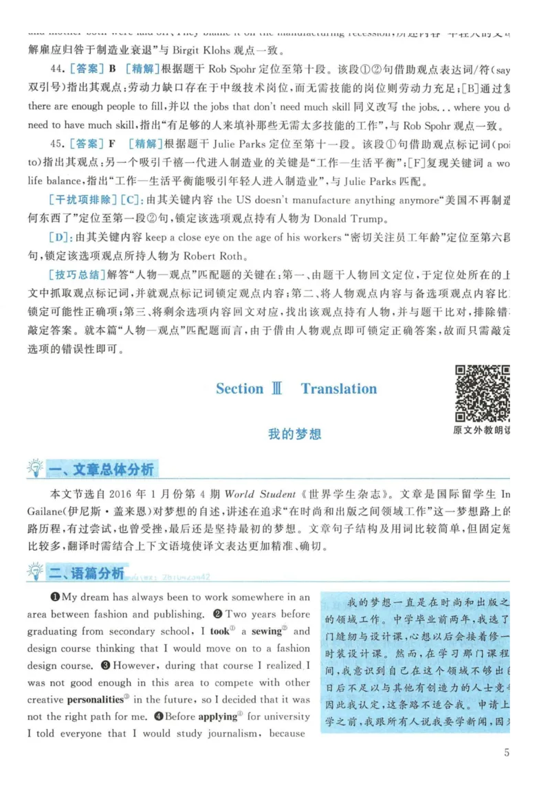 2017年英语二真题解析_27考研真题_考研英语一、二真题+解析（1994-2026）_考研英语真题阅读手译本_真题解析_英二_2010-2025考研英语解析