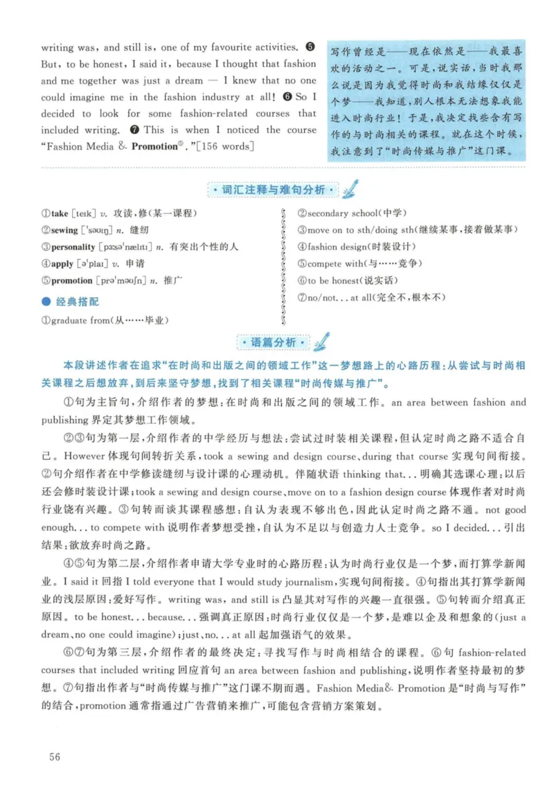 2017年英语二真题解析_27考研真题_考研英语一、二真题+解析（1994-2026）_考研英语真题阅读手译本_真题解析_英二_2010-2025考研英语解析