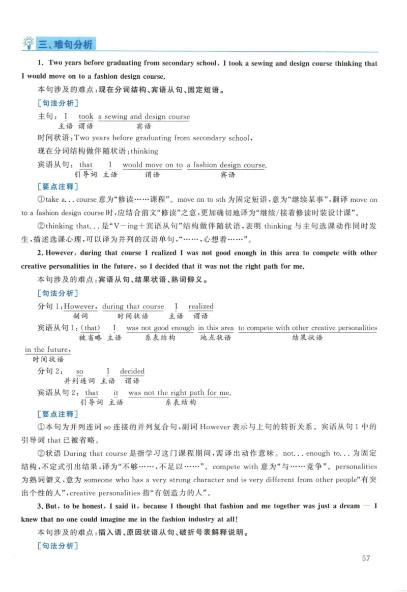 2017年英语二真题解析_27考研真题_考研英语一、二真题+解析（1994-2026）_考研英语真题阅读手译本_真题解析_英二_2010-2025考研英语解析