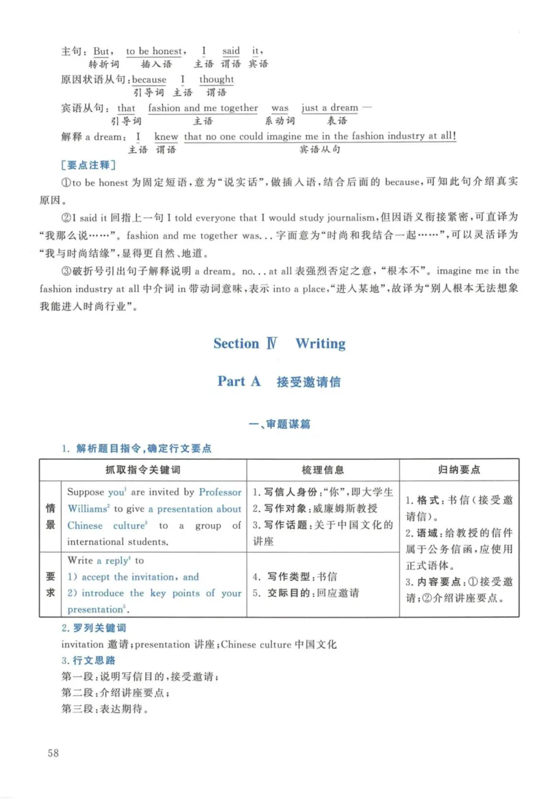 2017年英语二真题解析_27考研真题_考研英语一、二真题+解析（1994-2026）_考研英语真题阅读手译本_真题解析_英二_2010-2025考研英语解析