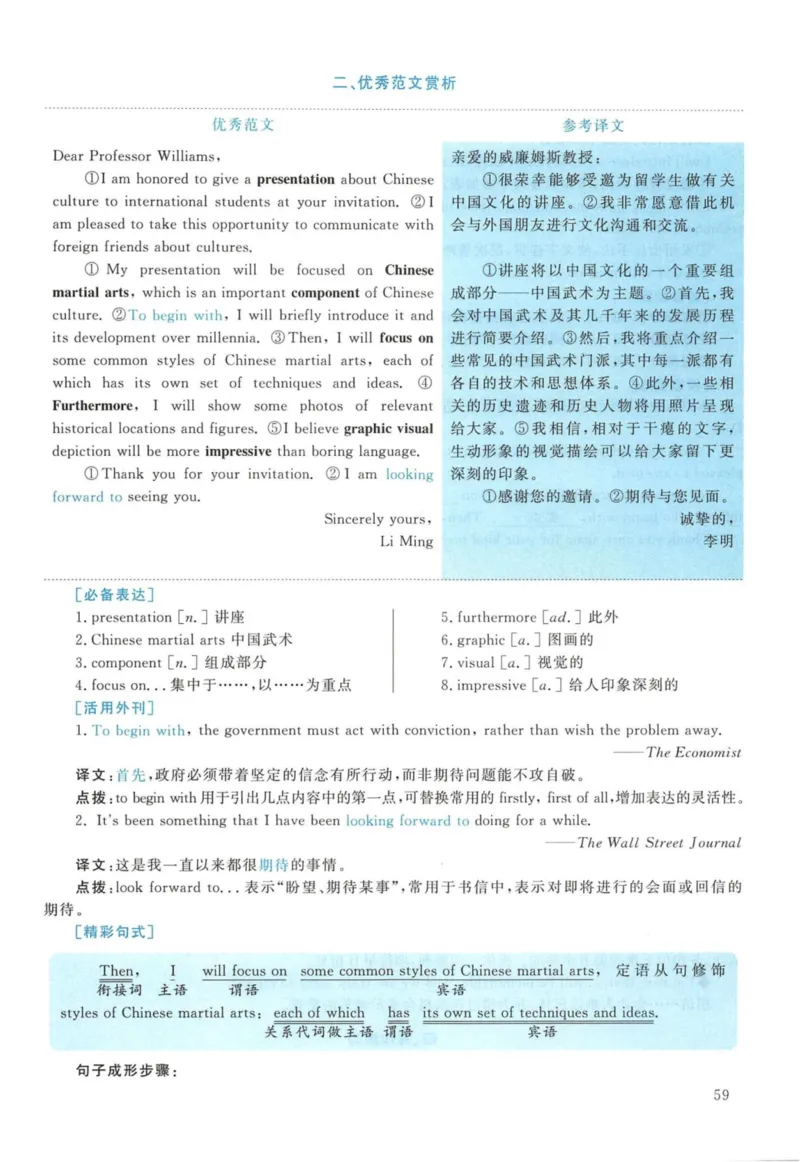 2017年英语二真题解析_27考研真题_考研英语一、二真题+解析（1994-2026）_考研英语真题阅读手译本_真题解析_英二_2010-2025考研英语解析