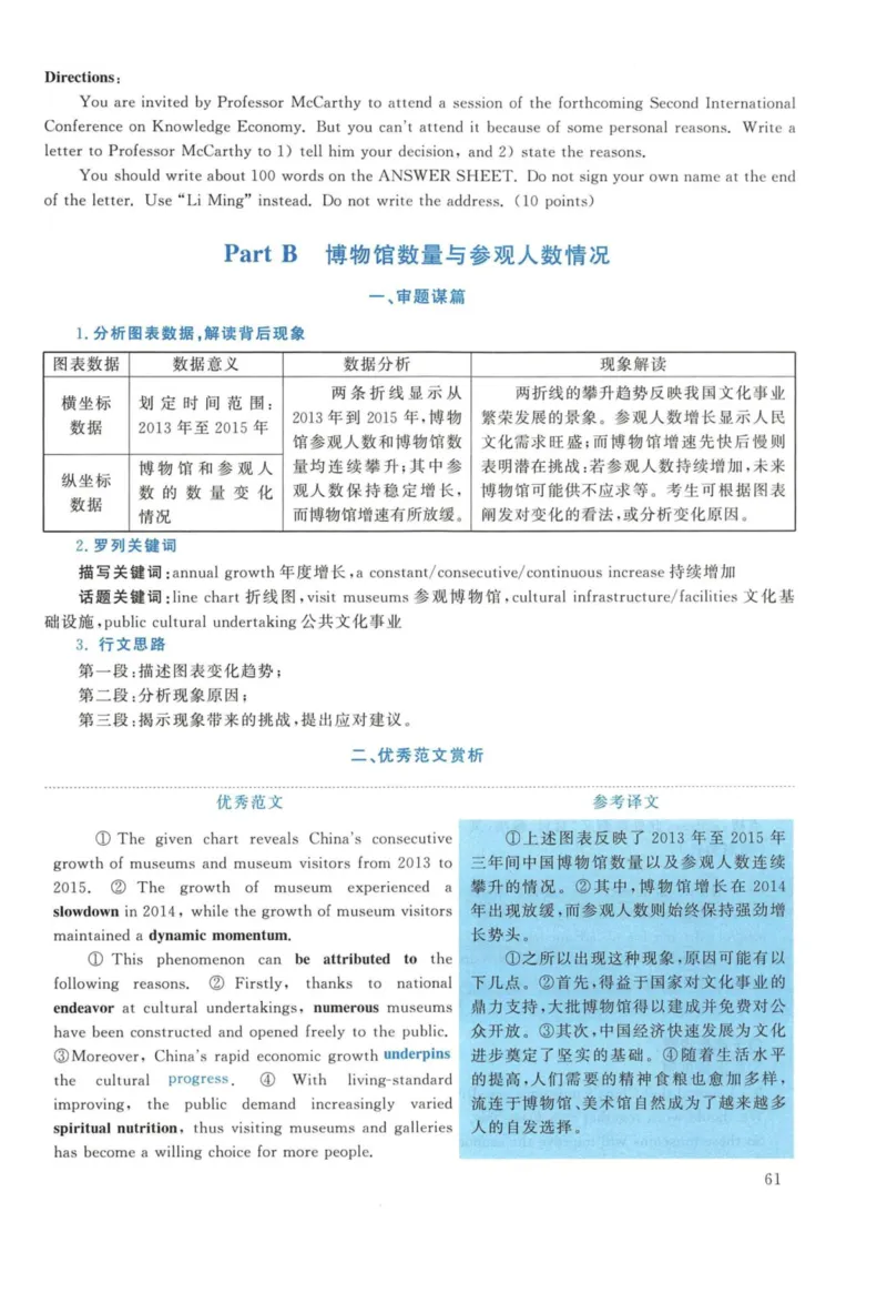 2017年英语二真题解析_27考研真题_考研英语一、二真题+解析（1994-2026）_考研英语真题阅读手译本_真题解析_英二_2010-2025考研英语解析