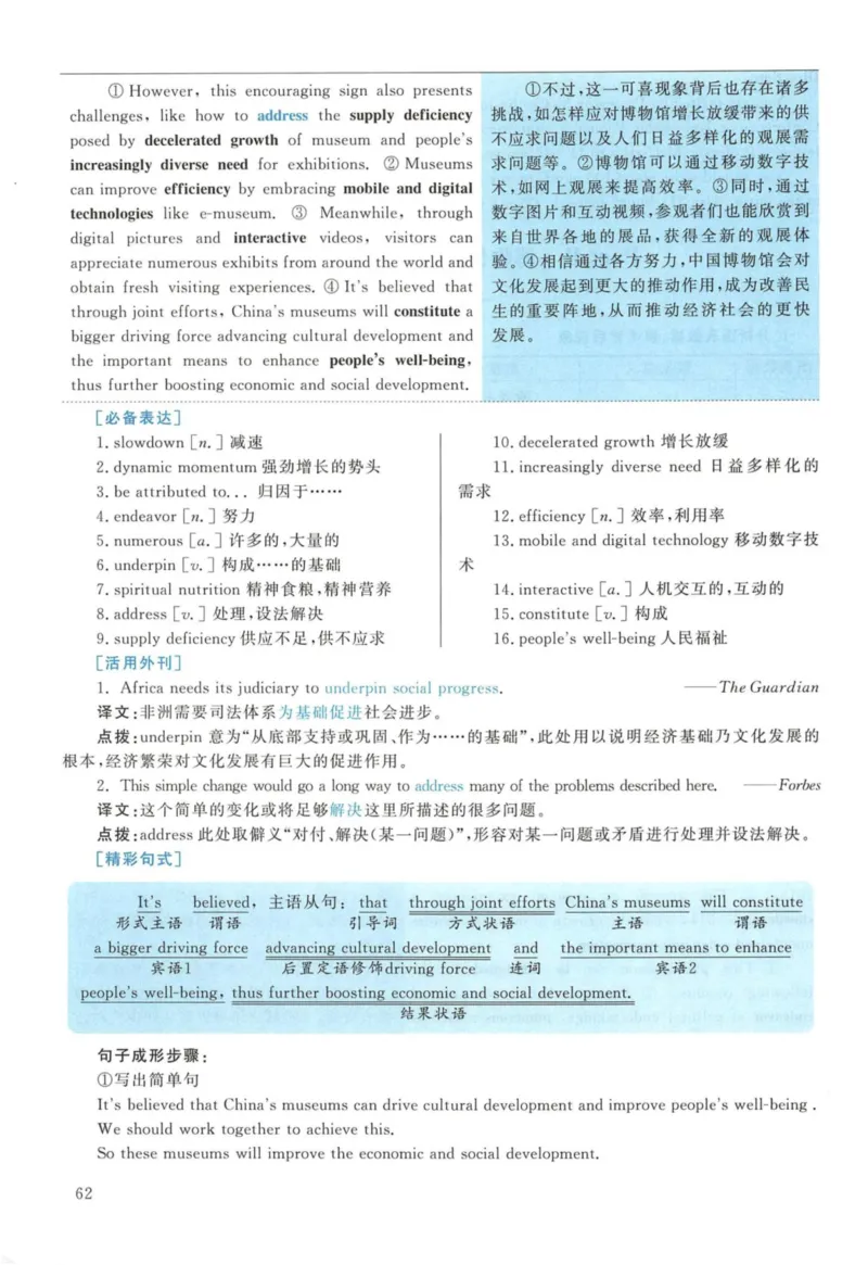 2017年英语二真题解析_27考研真题_考研英语一、二真题+解析（1994-2026）_考研英语真题阅读手译本_真题解析_英二_2010-2025考研英语解析