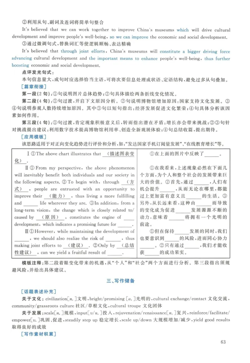2017年英语二真题解析_27考研真题_考研英语一、二真题+解析（1994-2026）_考研英语真题阅读手译本_真题解析_英二_2010-2025考研英语解析